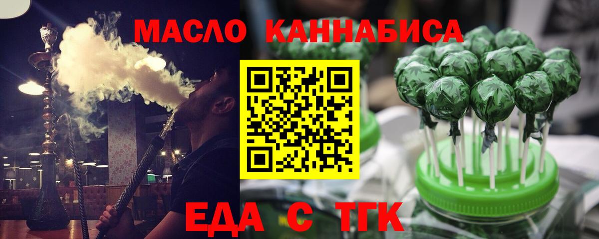 Canna-Cookies конопля  Вход с VPN  Саянск 
