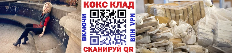 закладка  Саянск  COCAIN 98% 
