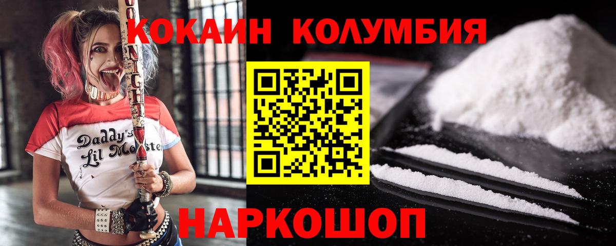 магазин  наркотиков  Cocaine 98%  Кокаин VHQ  Вход с VPN  Саянск 