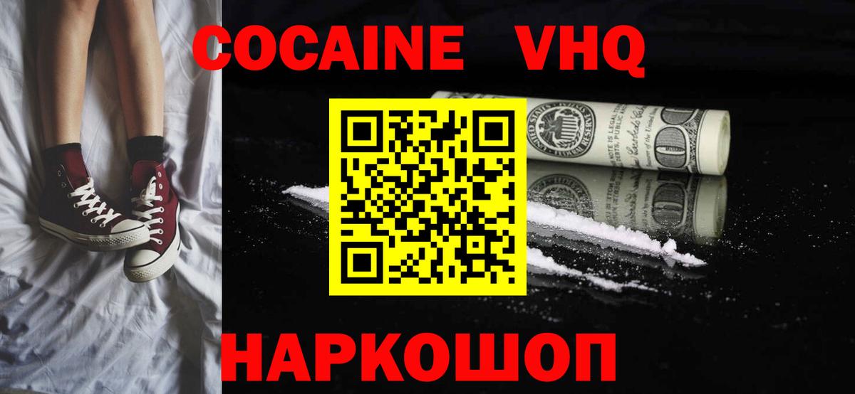 Cocaine Перу Саянск