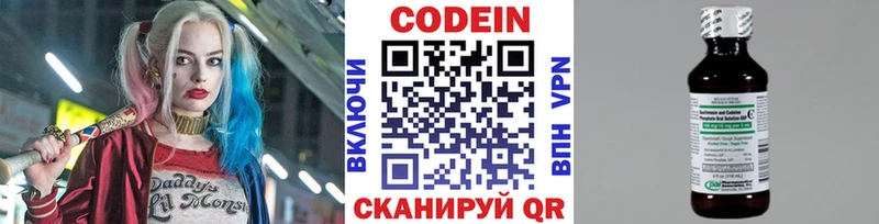 Кодеиновый сироп Lean напиток Lean (лин)  Саянск 