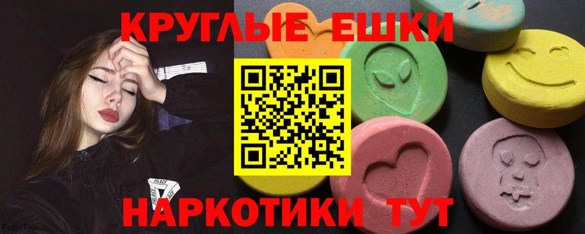 наркотики  Вход с VPN  Саянск  ЭКСТАЗИ 300 mg  Ecstasy круглые 