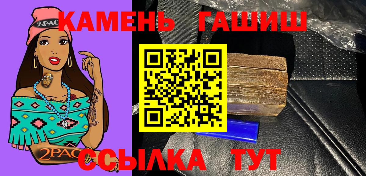 Саянск  Гашиш Изолятор  Вход с VPN  ГАШ Premium 