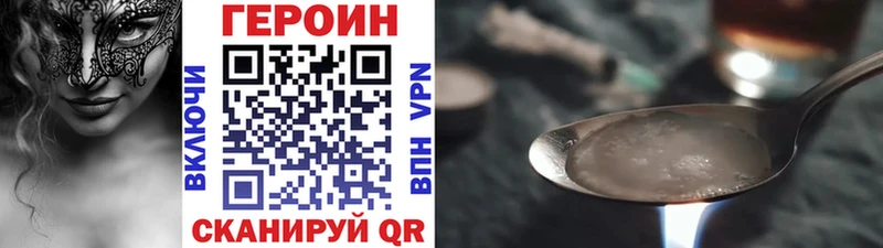 дарк нет официальный сайт  Саянск  ГЕРОИН Heroin  купить наркотик 