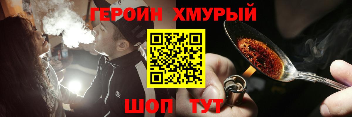 Саянск  ГЕРОИН афганец  Вход с VPN 