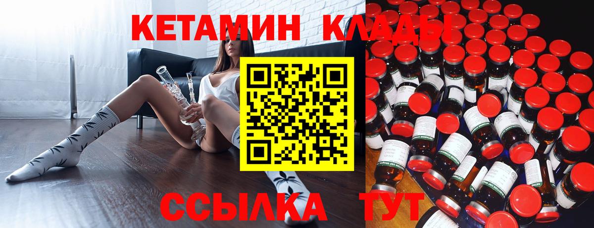 КЕТАМИН VHQ Саянск