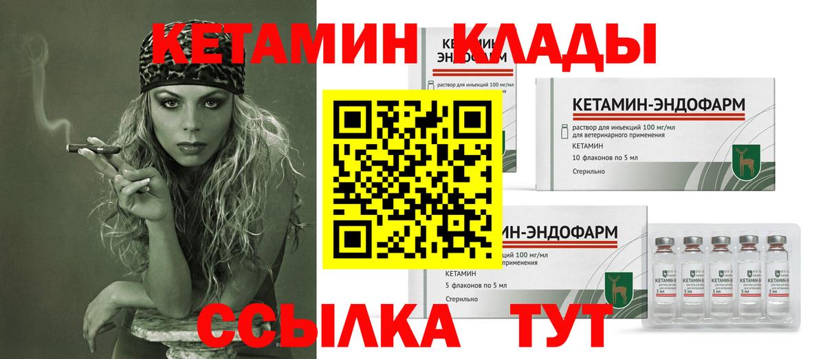 Саянск  КЕТАМИН ketamine  КЕТАМИН VHQ  Вход с VPN 