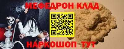 мефедрон мука Кандалакша