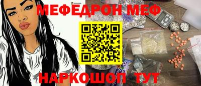 мефедрон мука Кандалакша