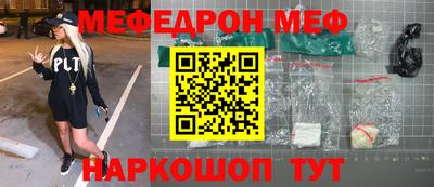 мефедрон мука Кандалакша