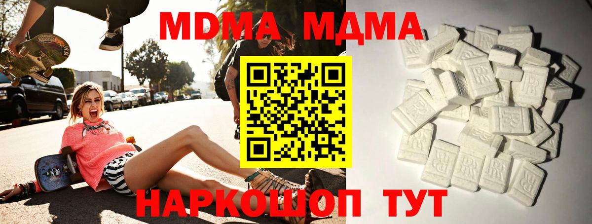 Саянск  МДМА crystal  MDMA  MDMA crystal  Вход с VPN 