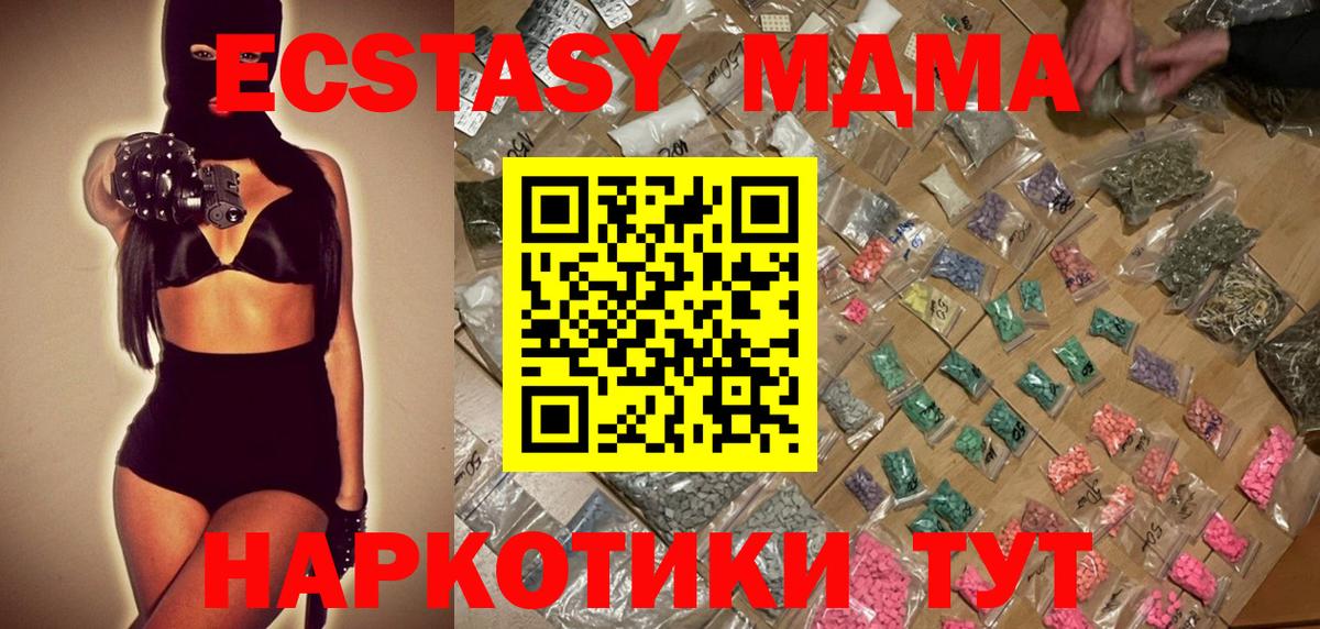 МДМА кристаллы Саянск
