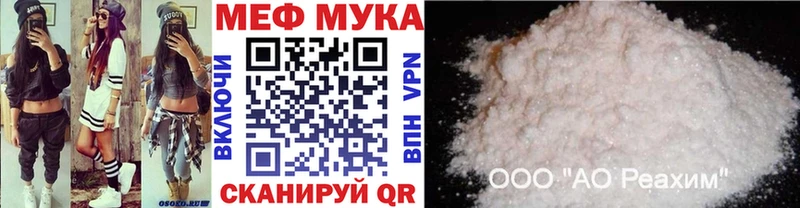 МЯУ-МЯУ кристаллы  Саянск 
