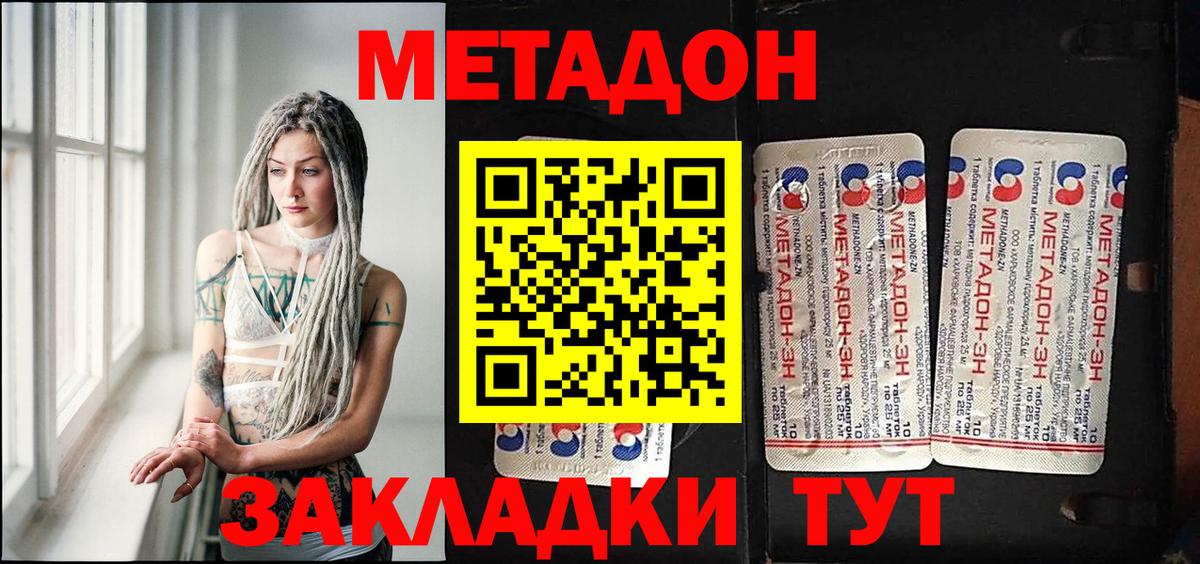 Саянск  МЕТАДОН мёд  Метадон белоснежный  Вход с VPN 