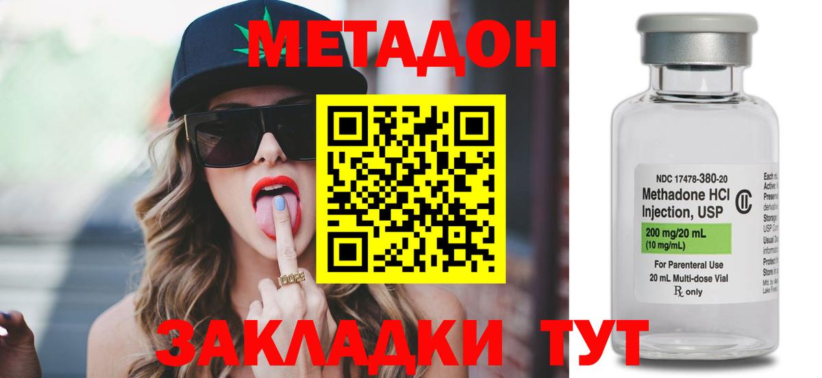 Метадон белоснежный Саянск