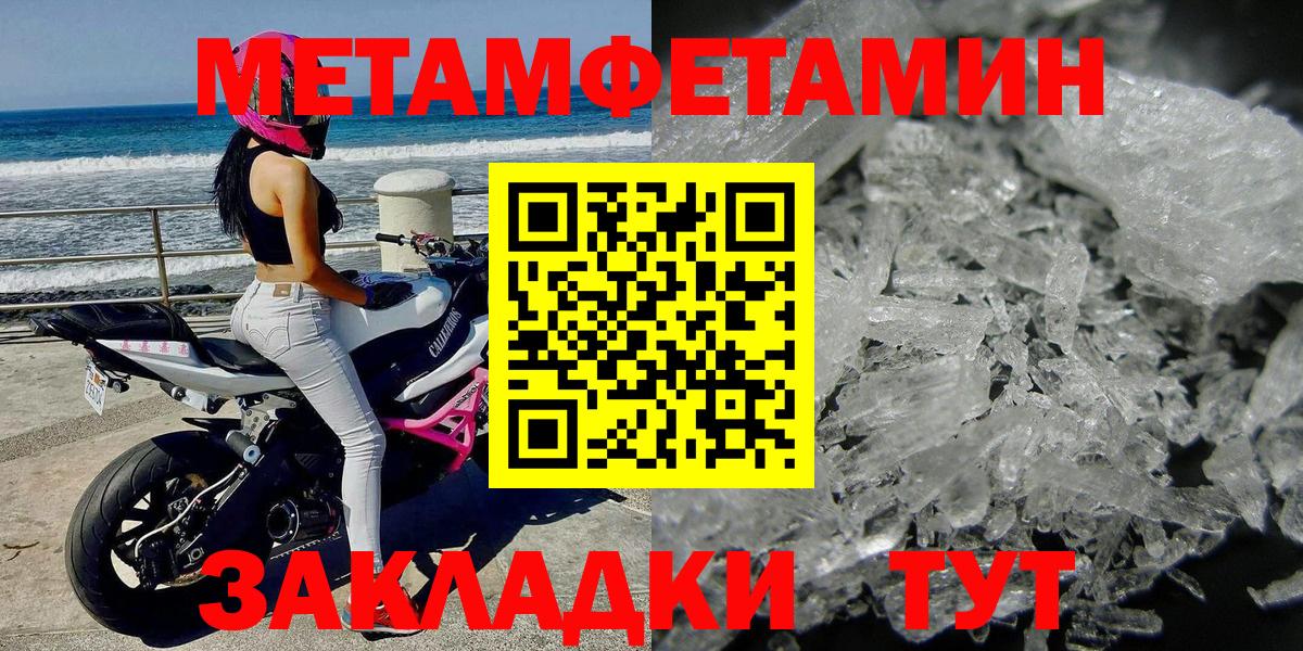 МЕТАМФЕТАМИН Methamphetamine  МЕТАМФЕТАМИН Methamphetamine  Вход с VPN  Саянск 