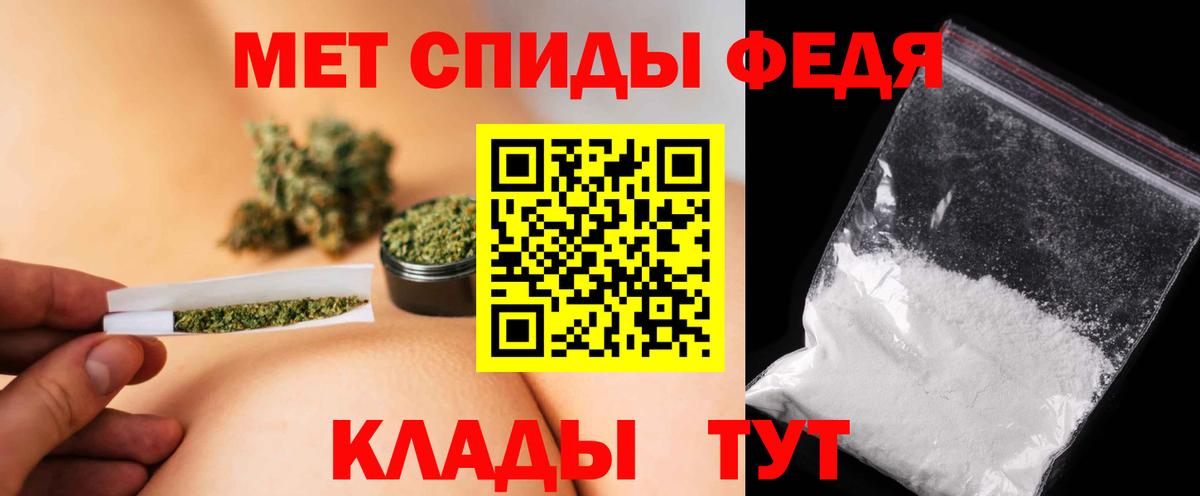 Первитин Methamphetamine Саянск