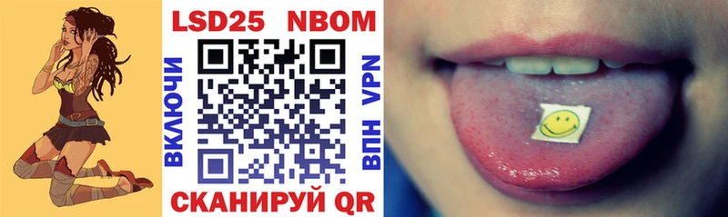 Марки 25I-NBOMe 1,8мг  Саянск 