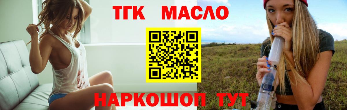 Саянск  сколько стоит  Вход с VPN  Дистиллят ТГК вейп 